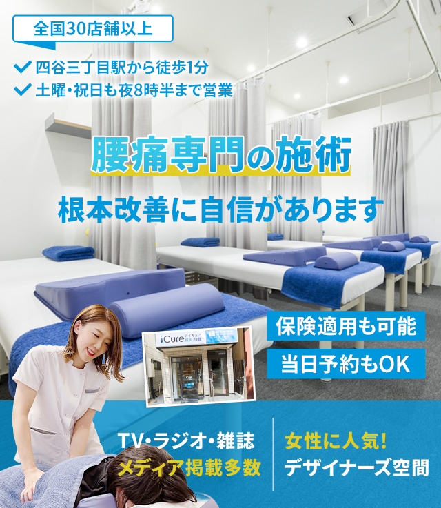 根本改善に自信があります