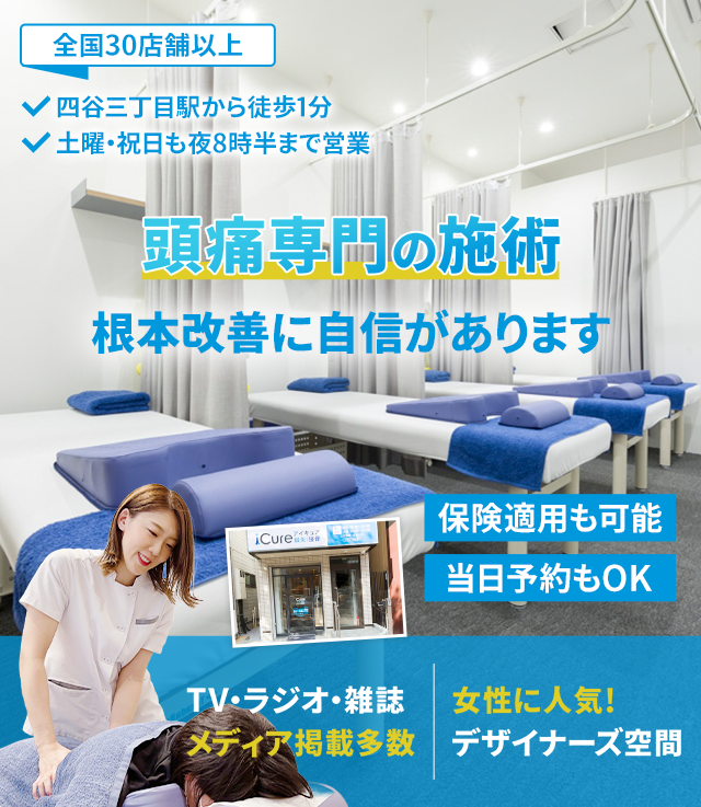根本改善に自信があります