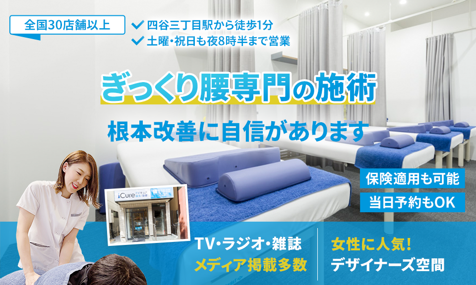 根本改善に自信があります