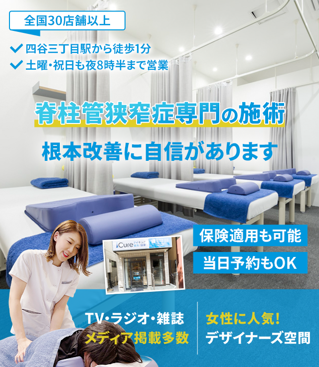 根本改善に自信があります