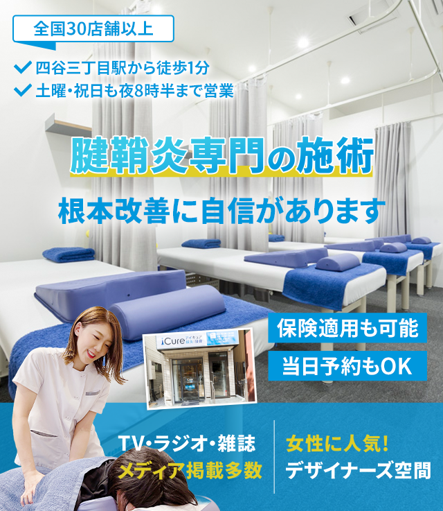 根本改善に自信があります