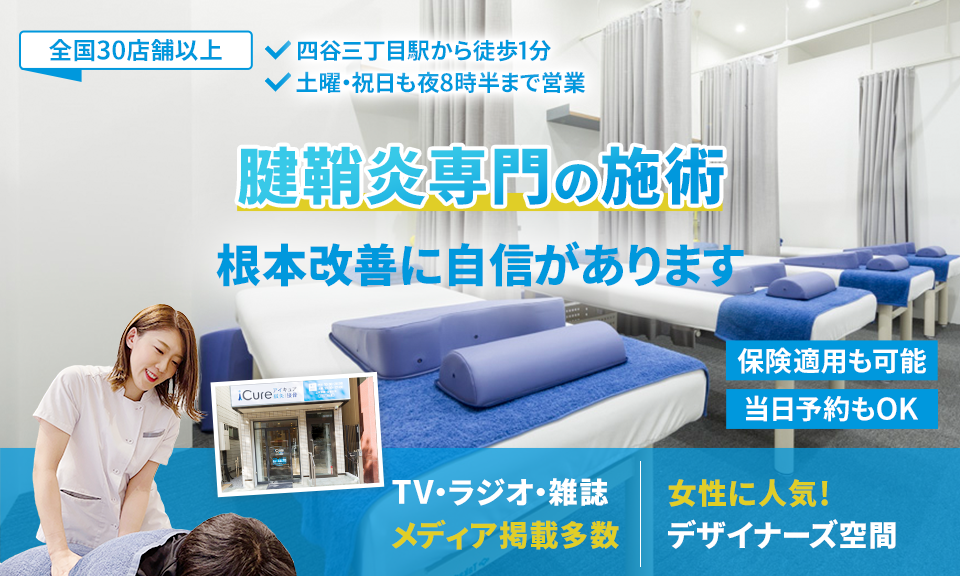 根本改善に自信があります